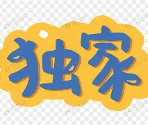 包含独家：贝林厄姆场均17+8的内的词条|VG捕鱼官网