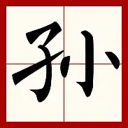 包含孙兴慜赛事规则更新结果意外的词条